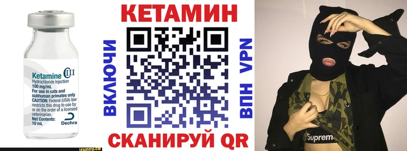 Купить закладки  Зея  КЕТАМИН VHQ 