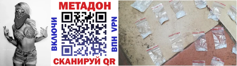 МЕТАДОН methadone Купить закладки Зея